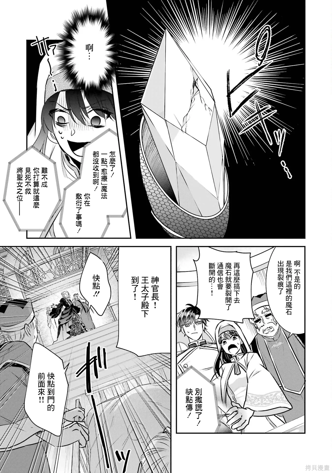 第26话 第34页