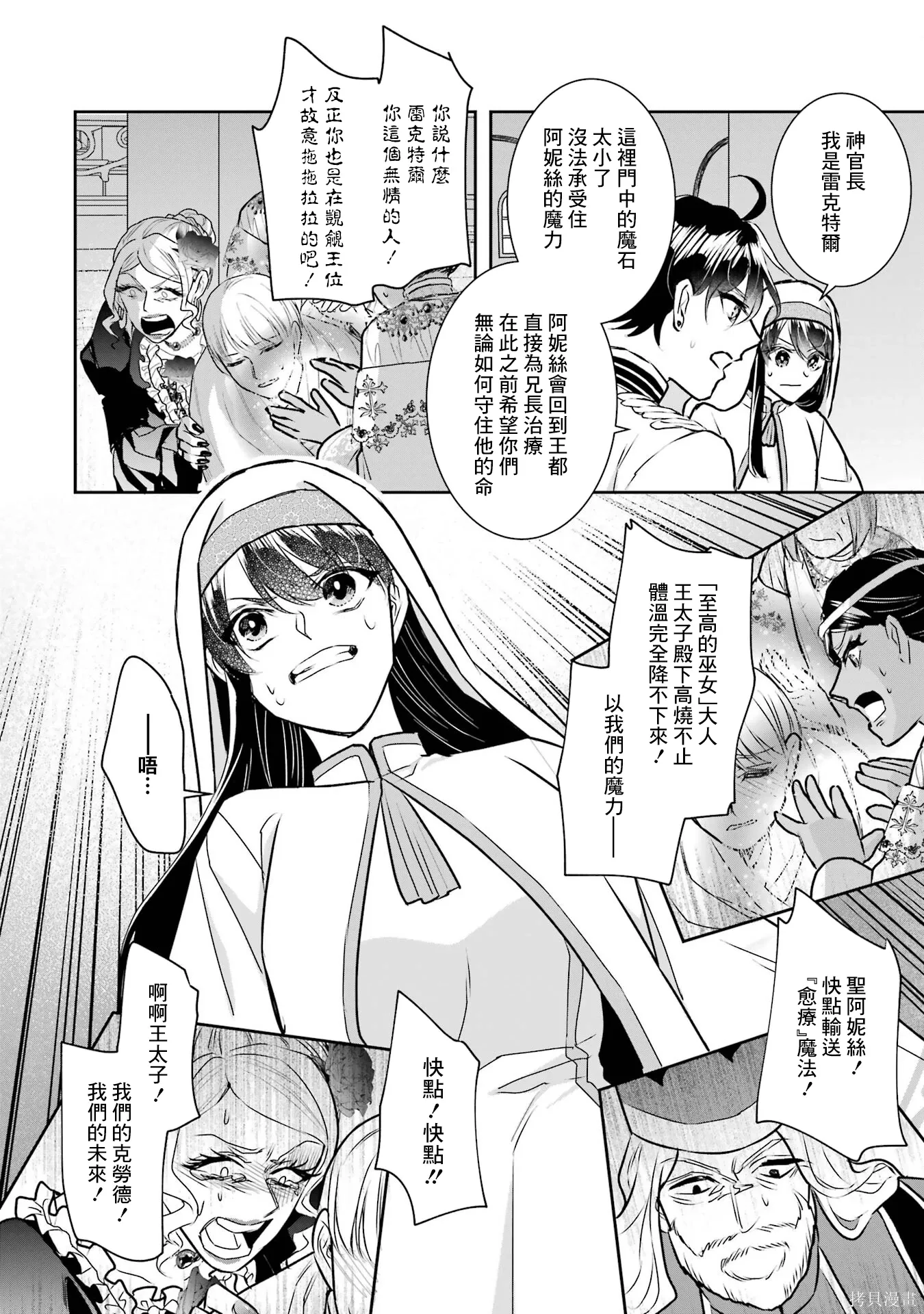 第26话 第35页