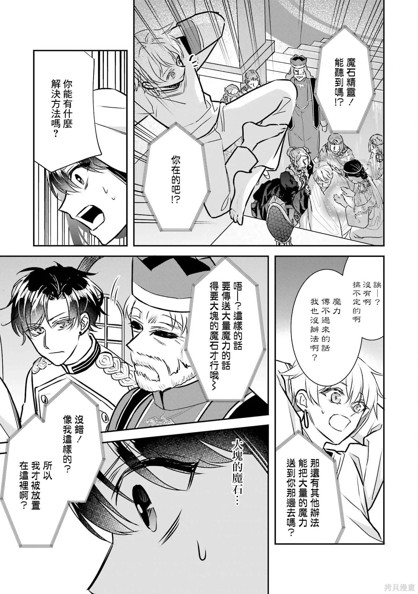 第26话 第36页