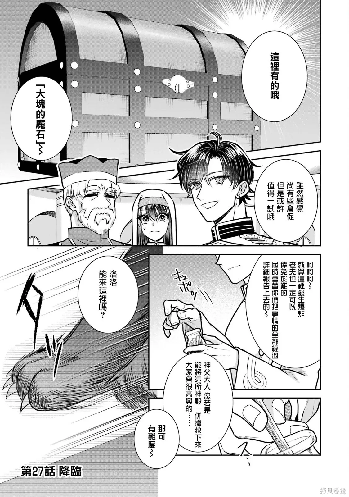 第27话 第1页