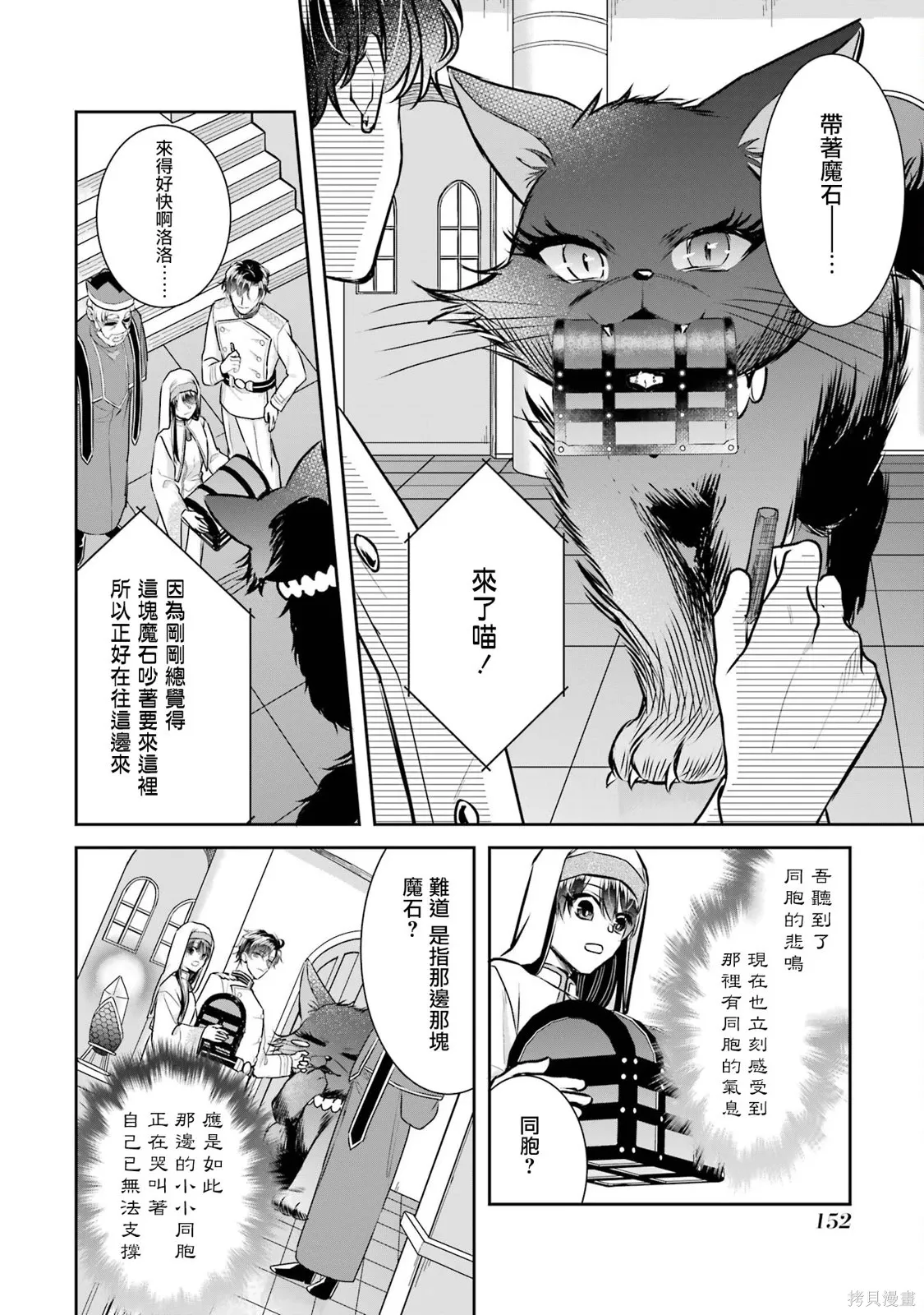 第27话 第2页