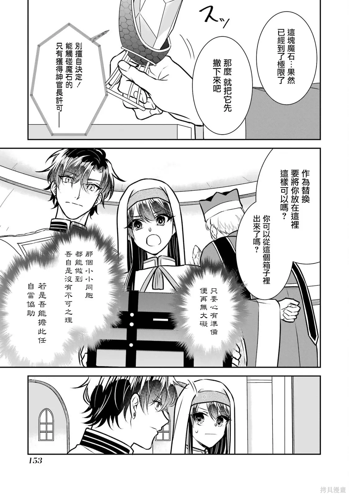 第27话 第3页