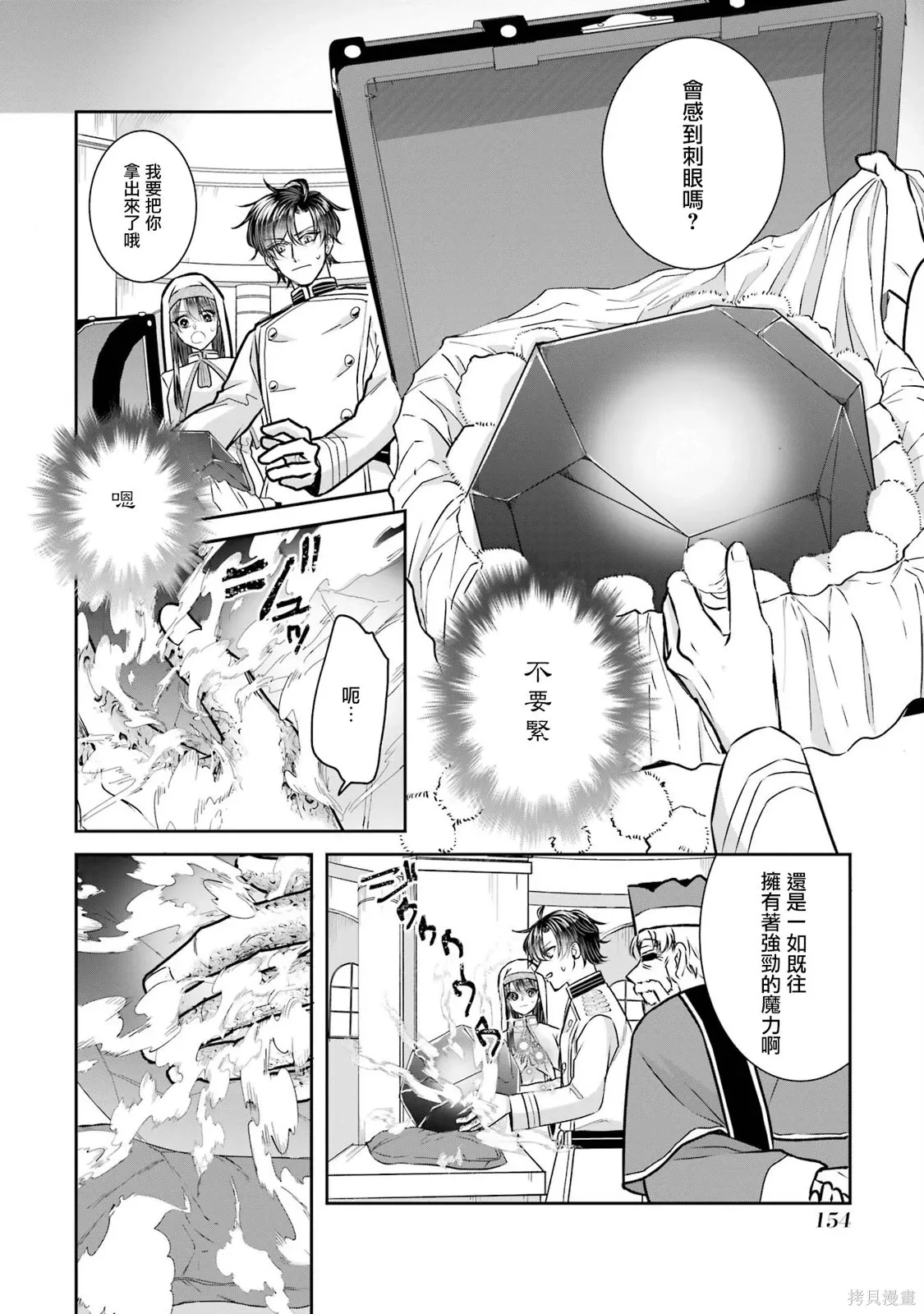 第27话 第4页