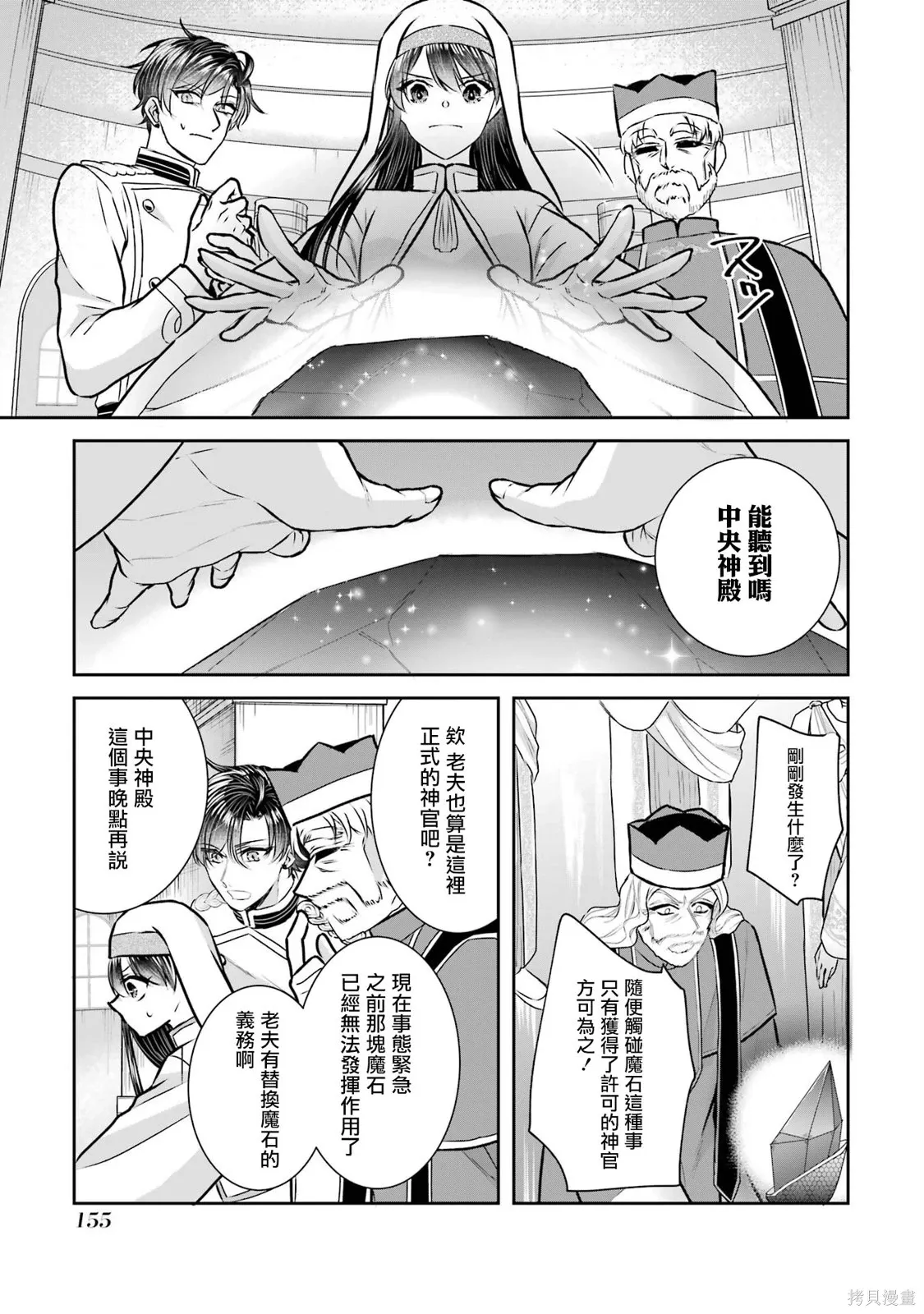 第27话 第5页