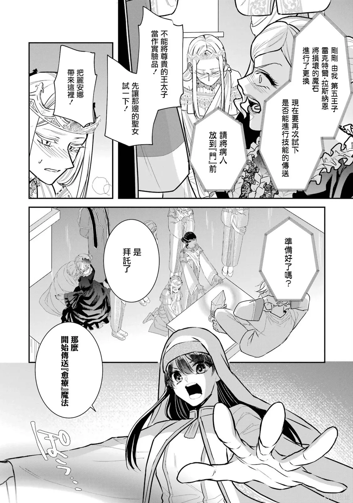 第27话 第6页