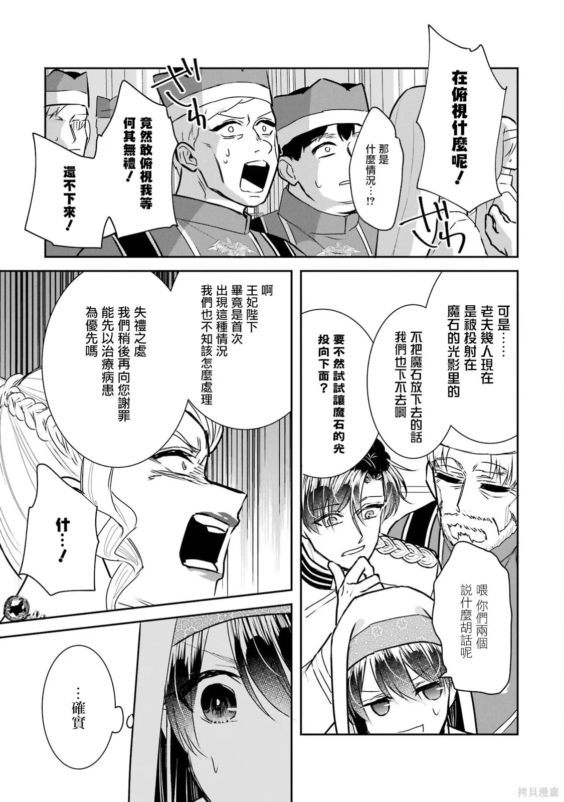 第27话 第10页