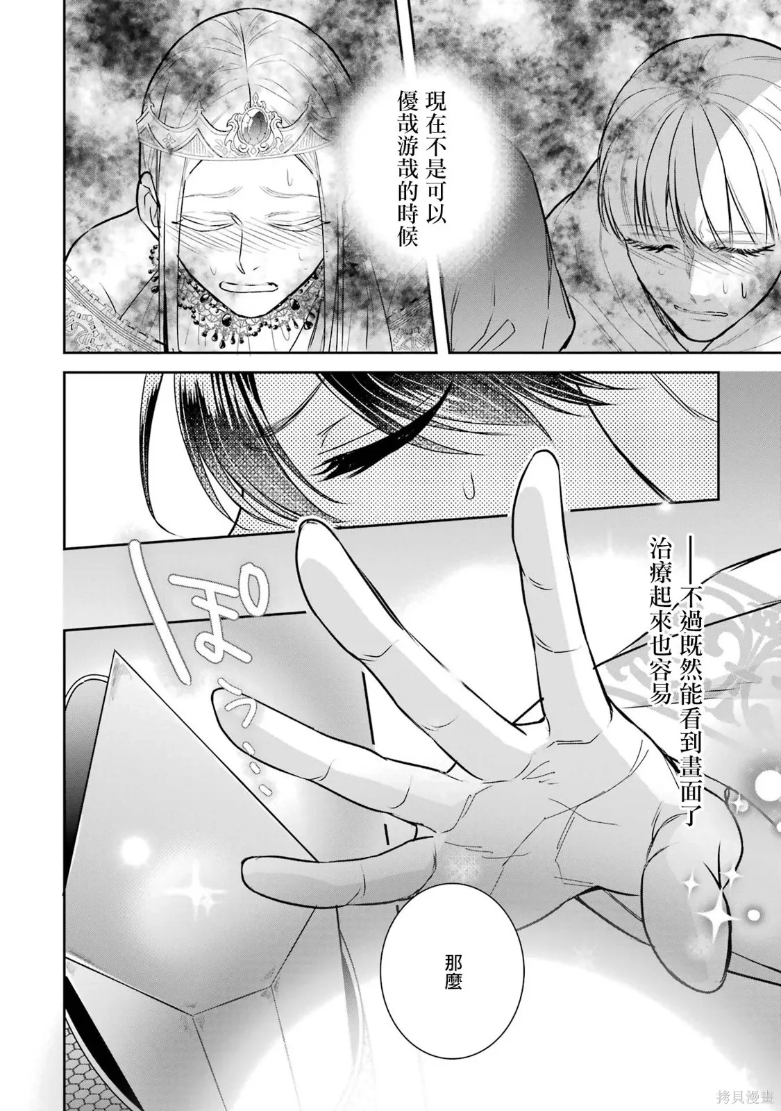 第27话 第11页