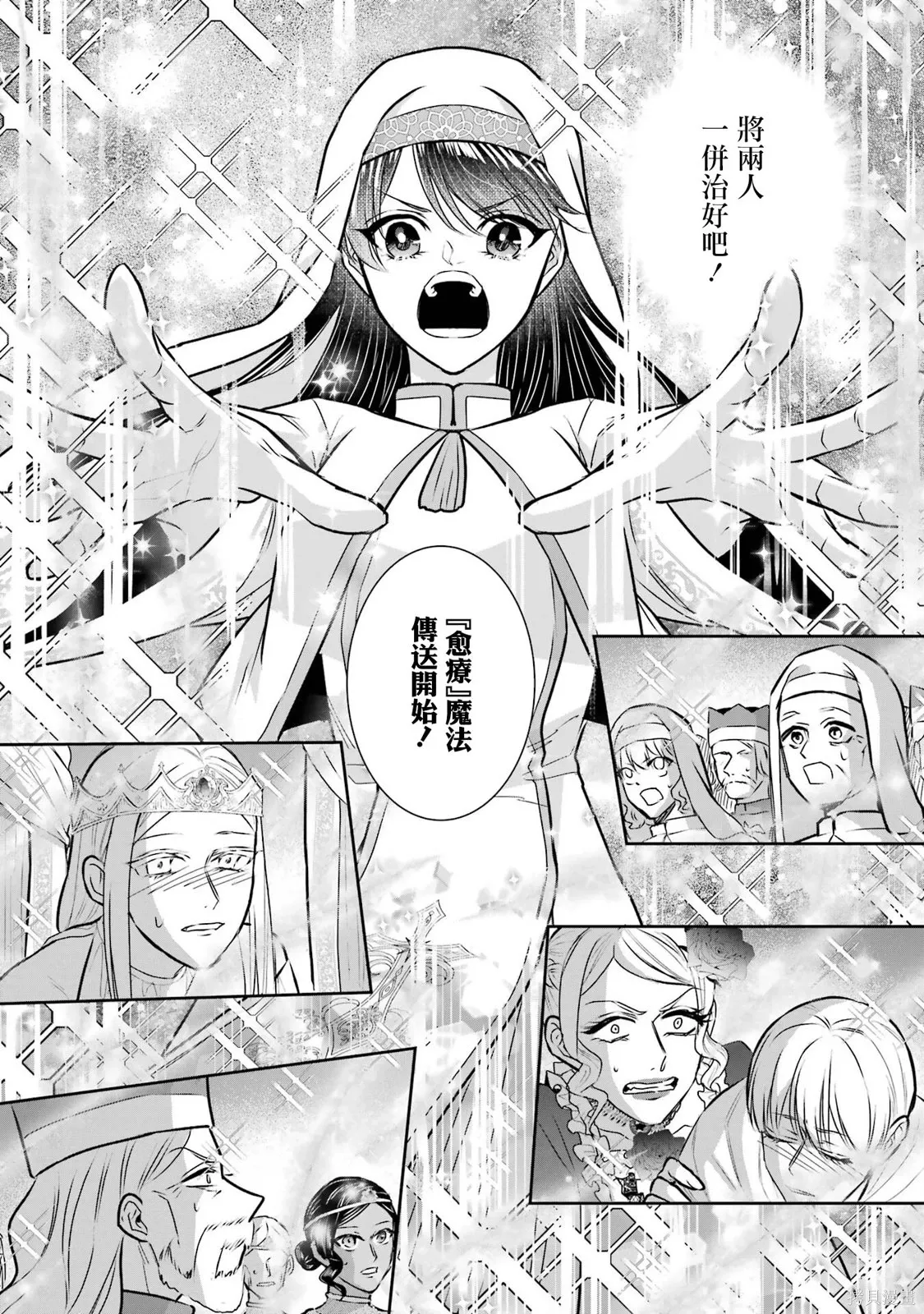 第27话 第12页