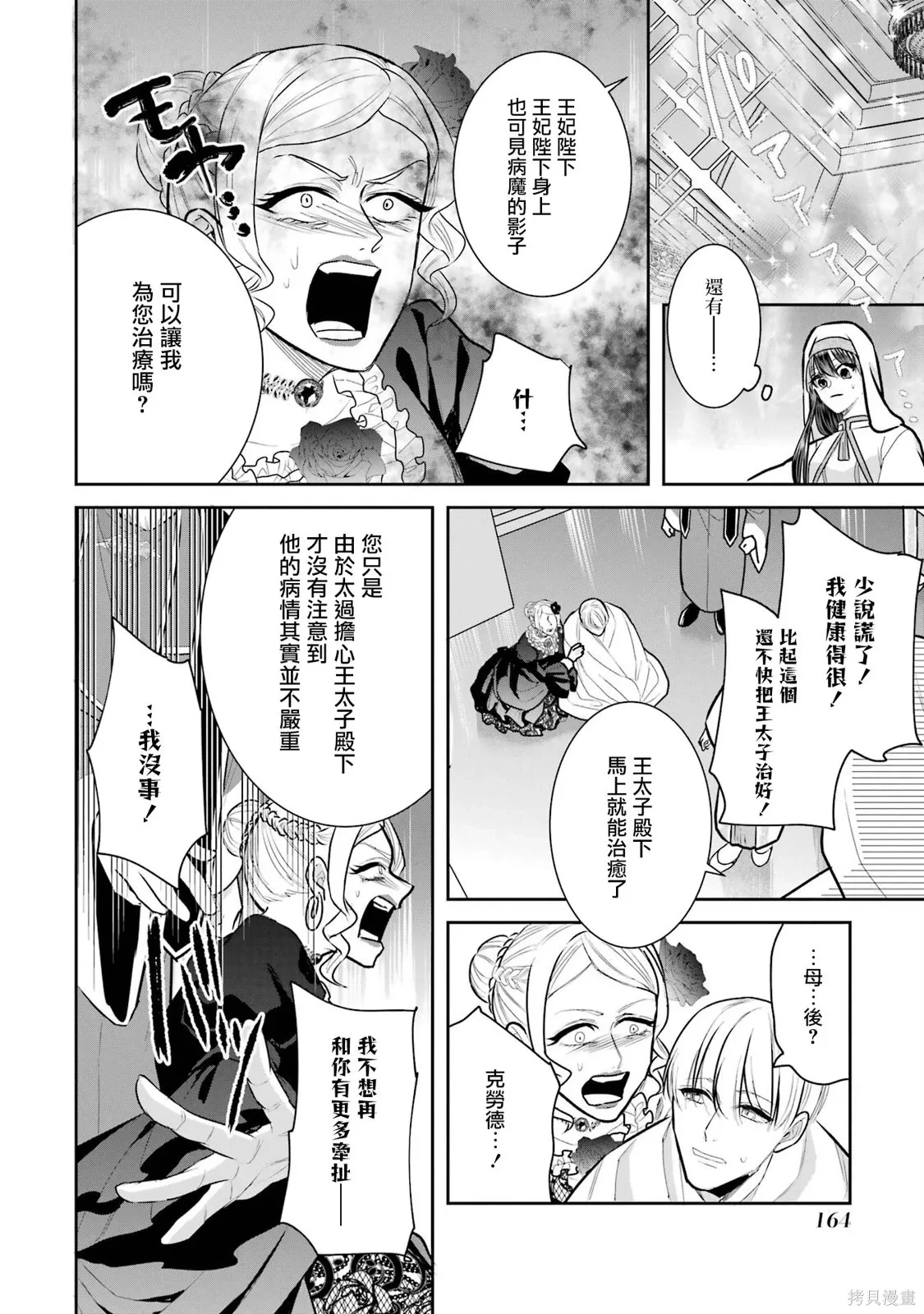 第27话 第13页