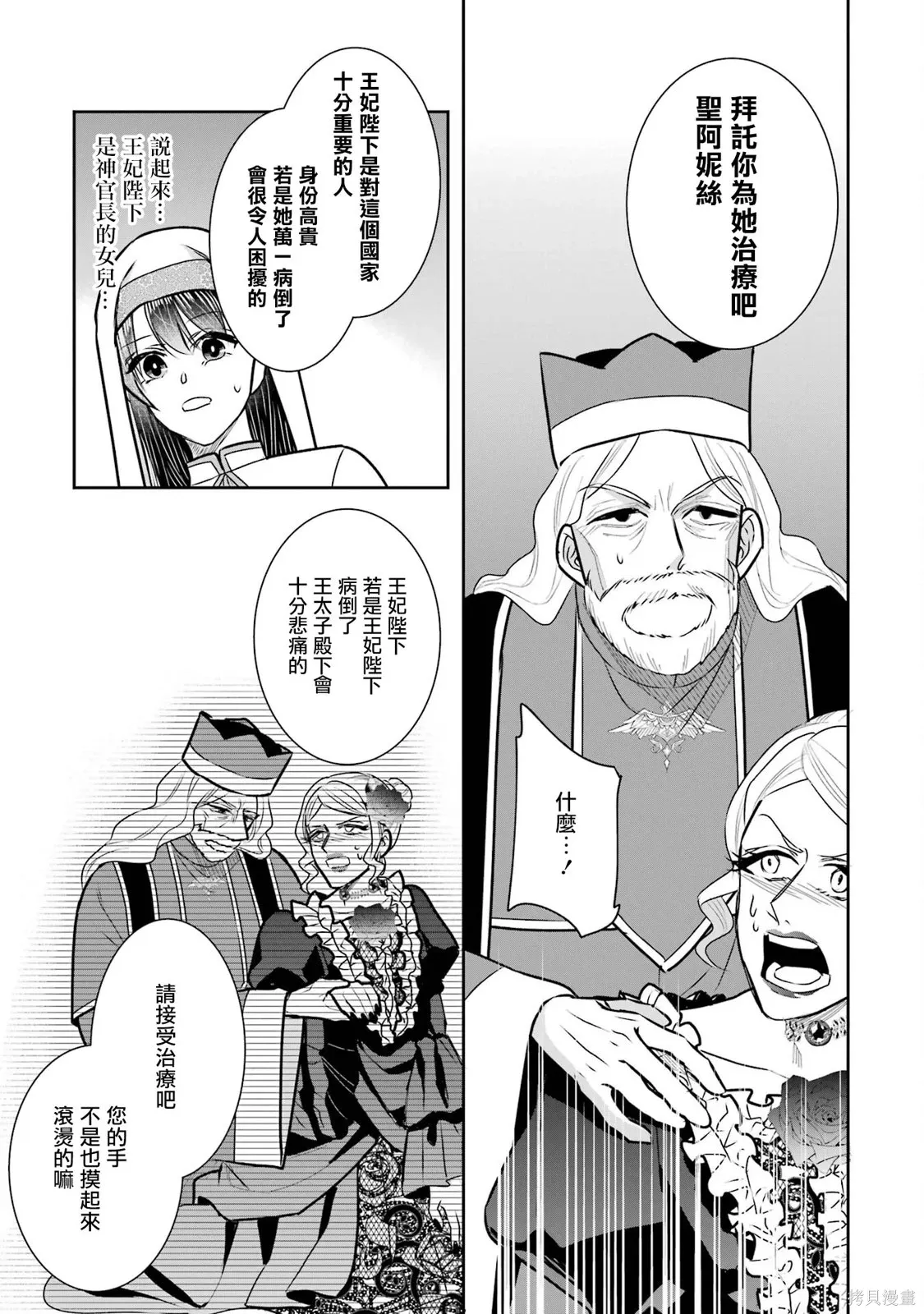 第27话 第14页