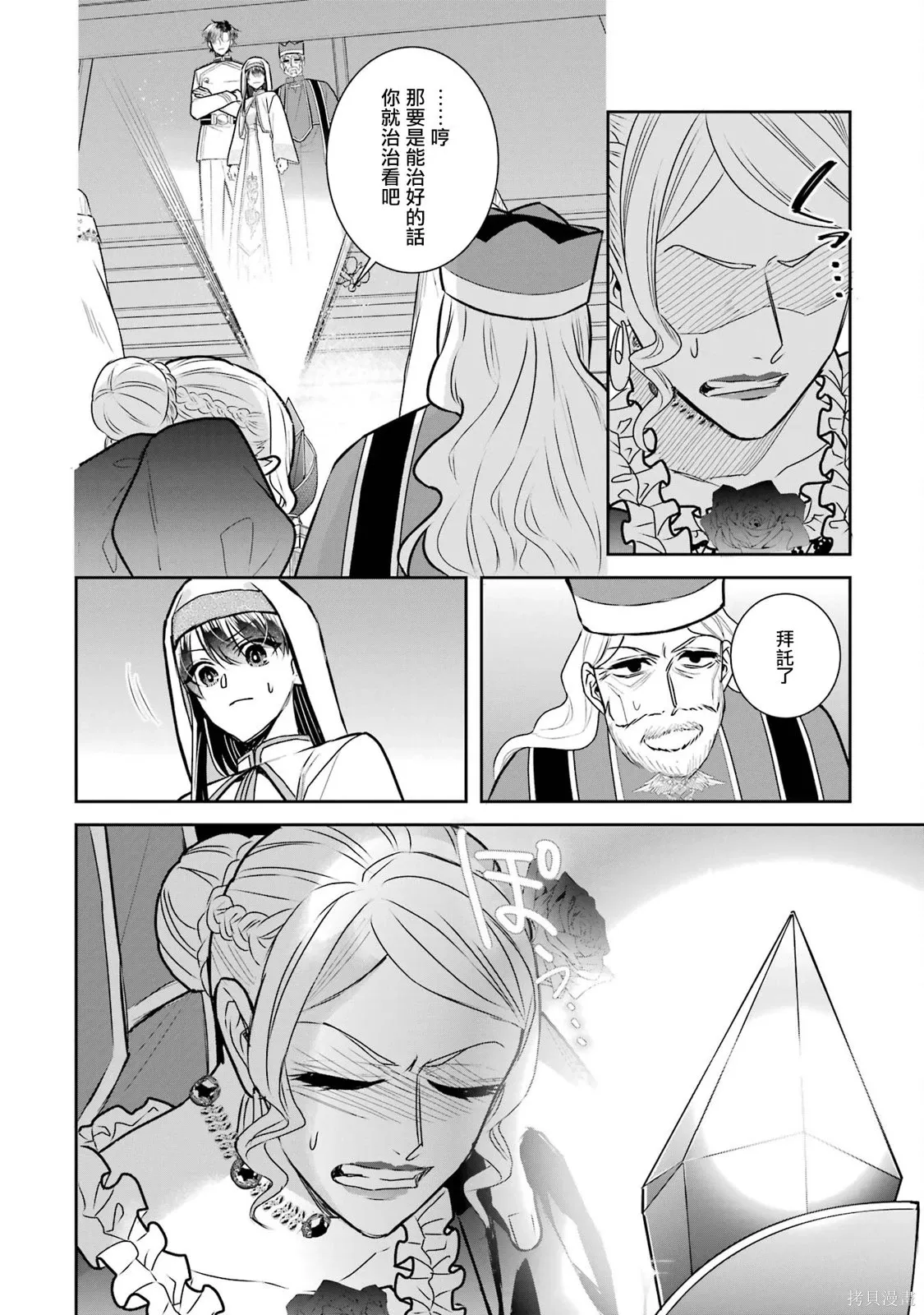 第27话 第15页