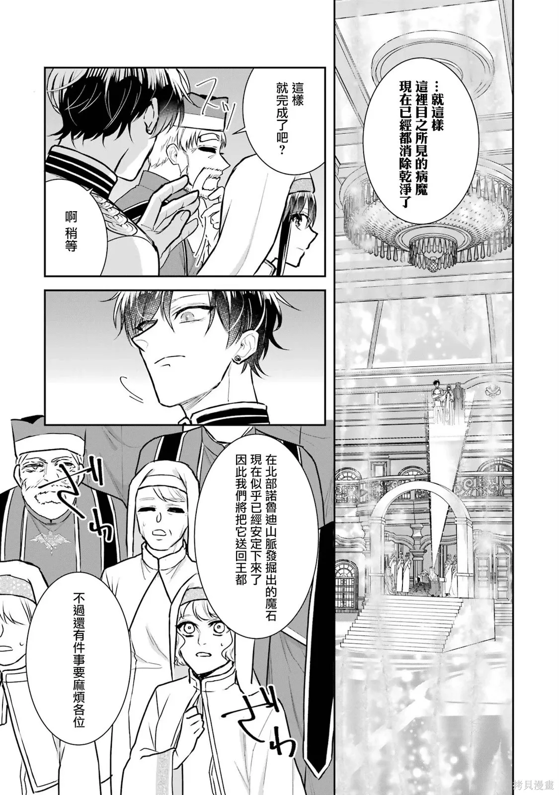 第27话 第16页