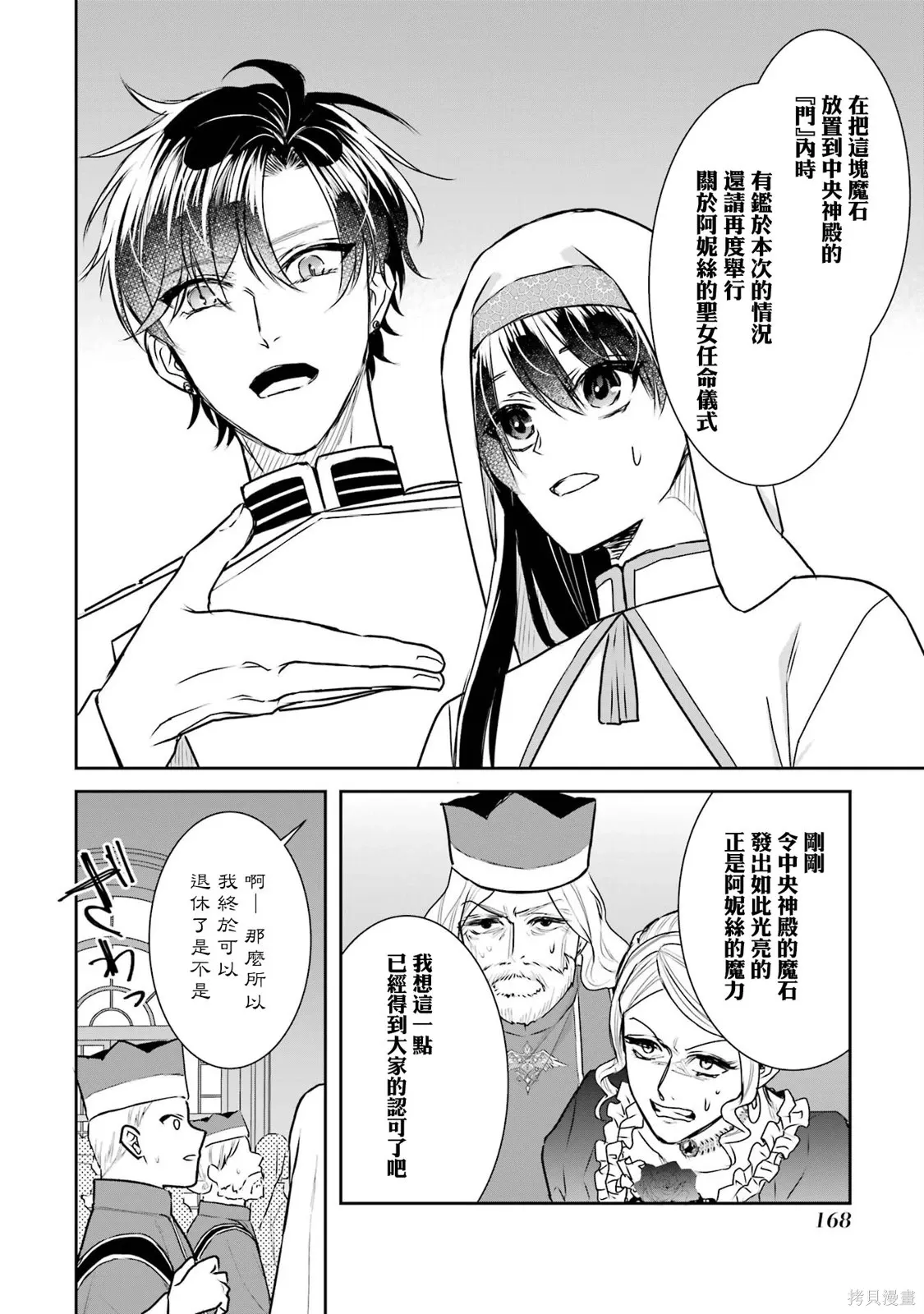 第27话 第17页