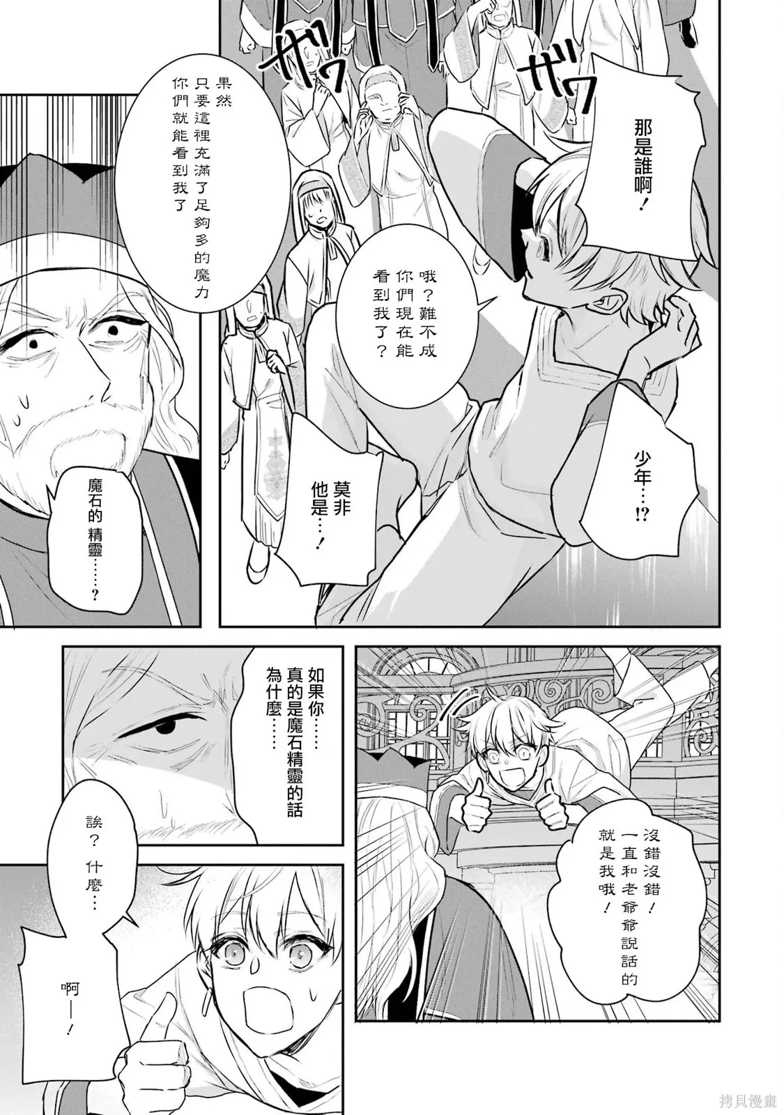 第27话 第18页