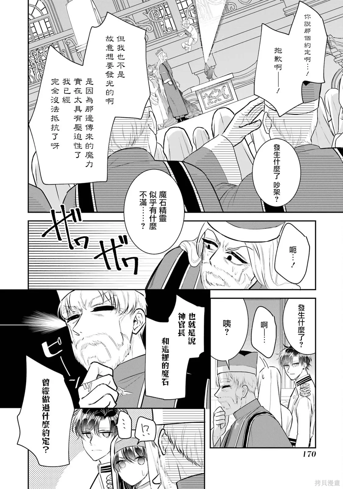 第27话 第19页