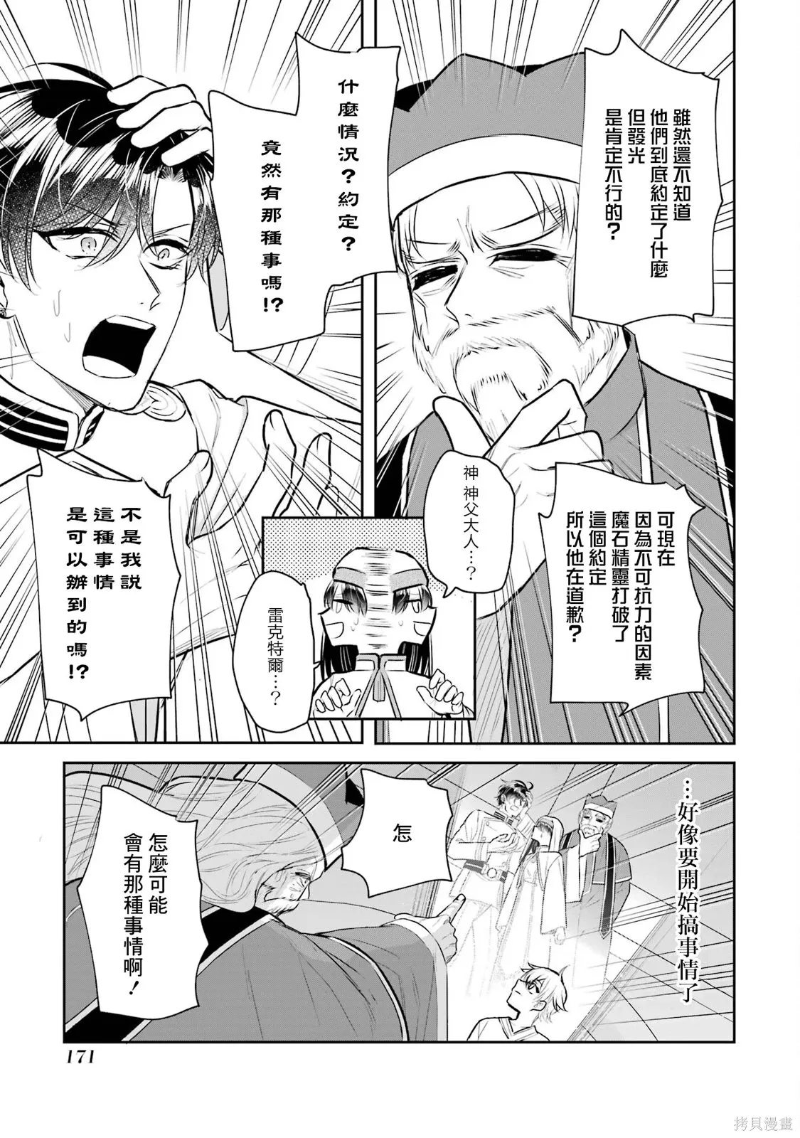 第27话 第20页