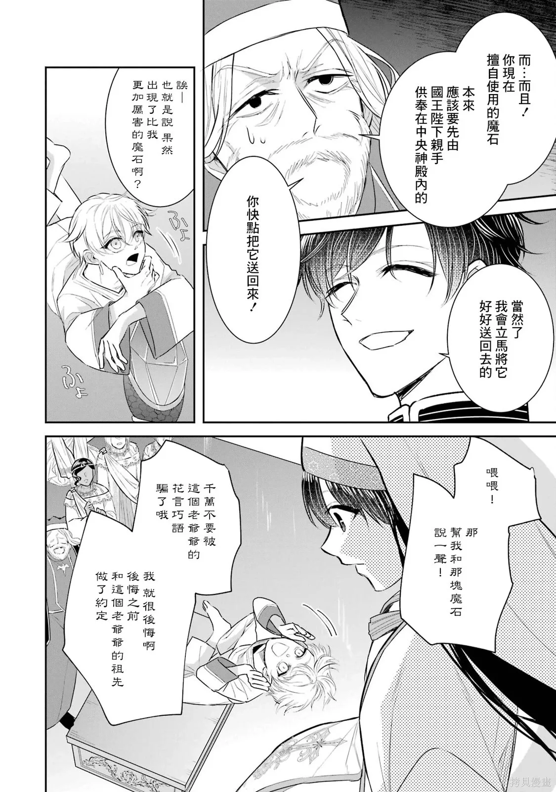 第27话 第21页