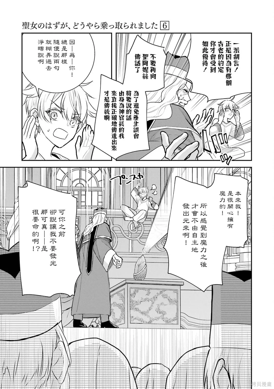 第27话 第22页