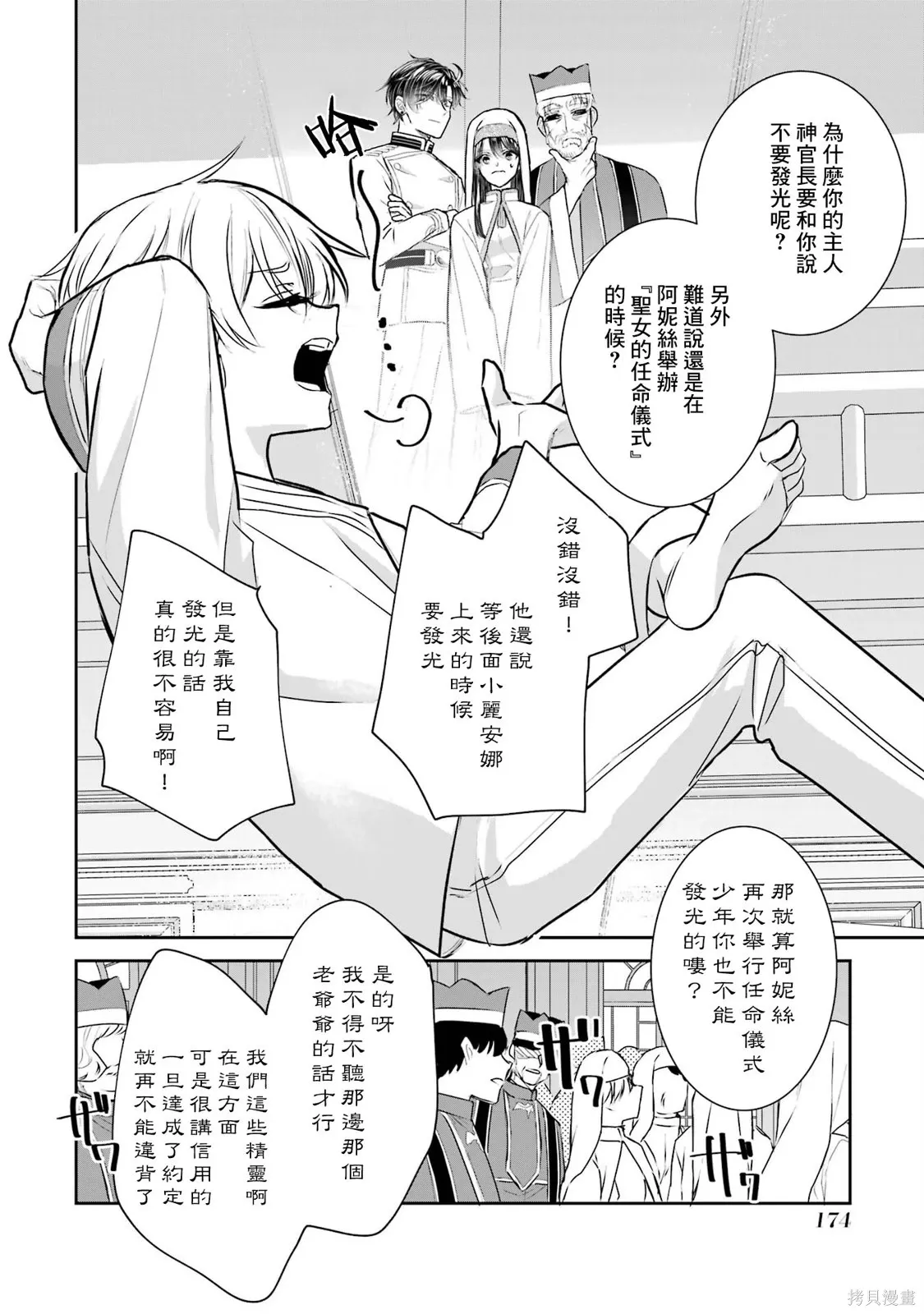 第27话 第23页