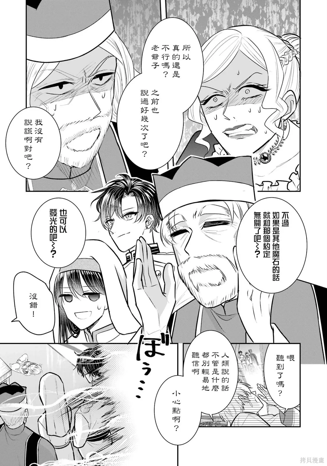 第27话 第24页