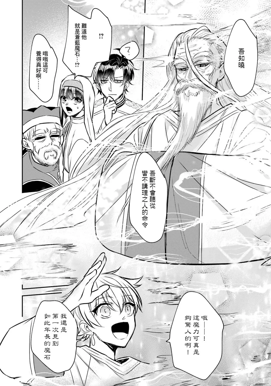 第27话 第25页