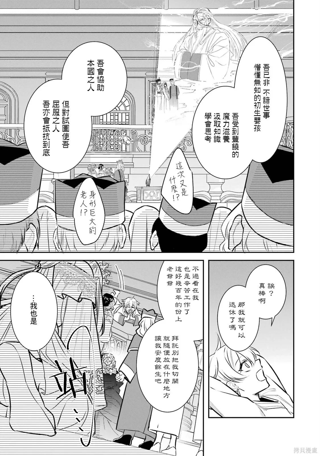 第27话 第26页