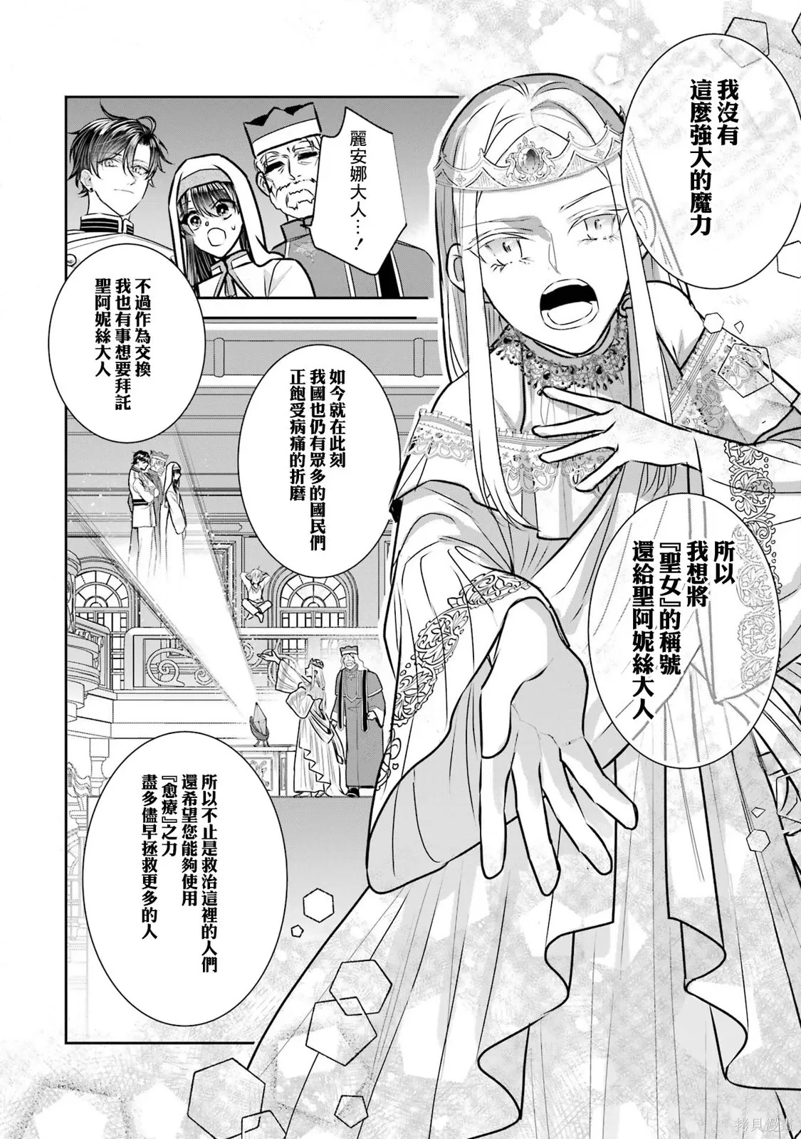 第27话 第27页