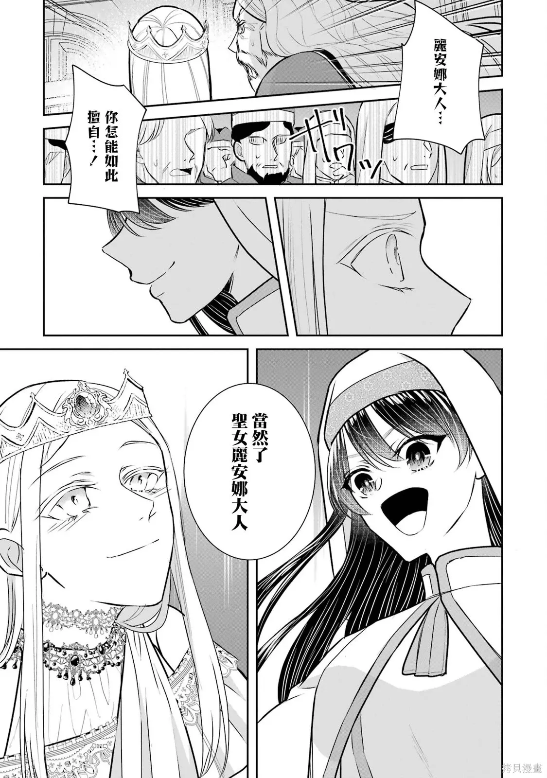 第27话 第28页