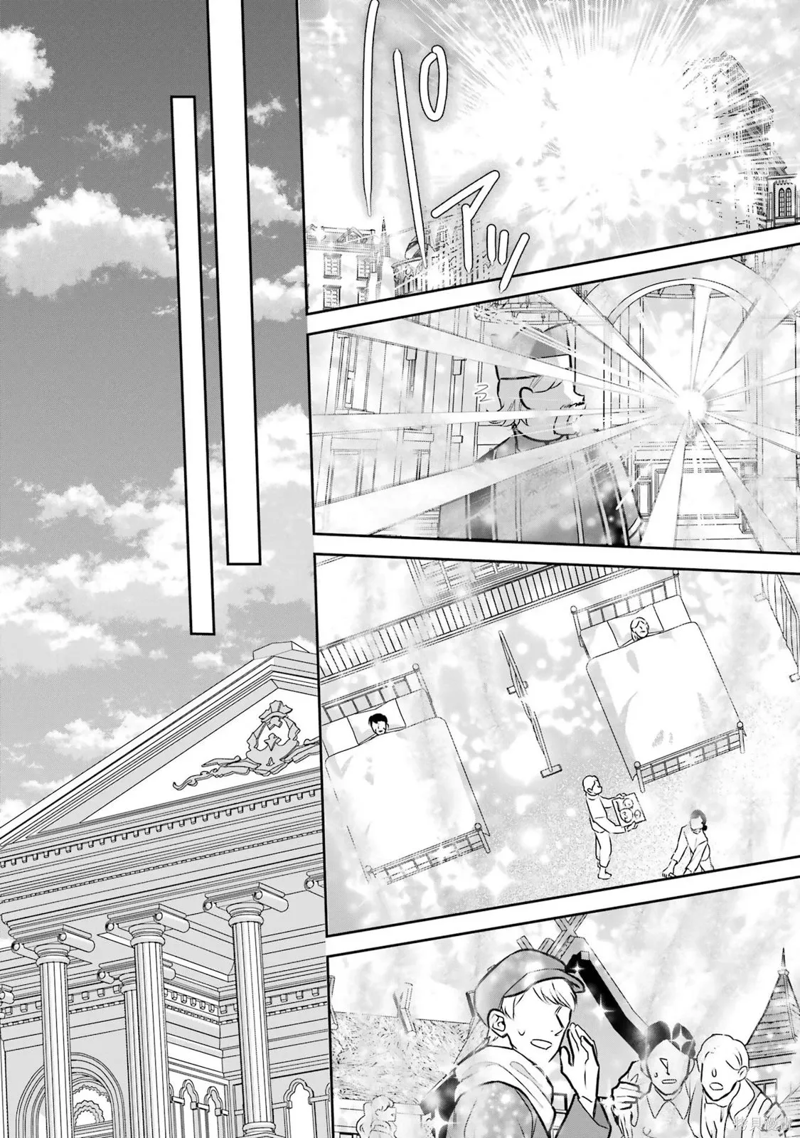 第27话 第30页