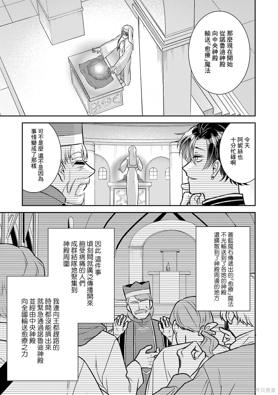 第27话 第31页