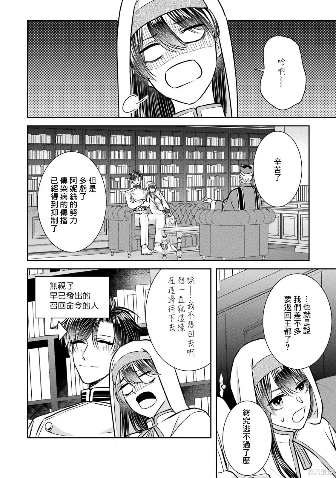 第27话 第32页