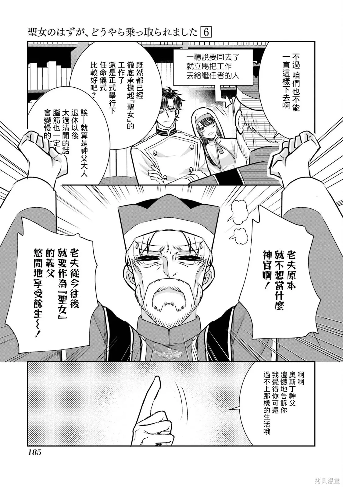 第27话 第33页