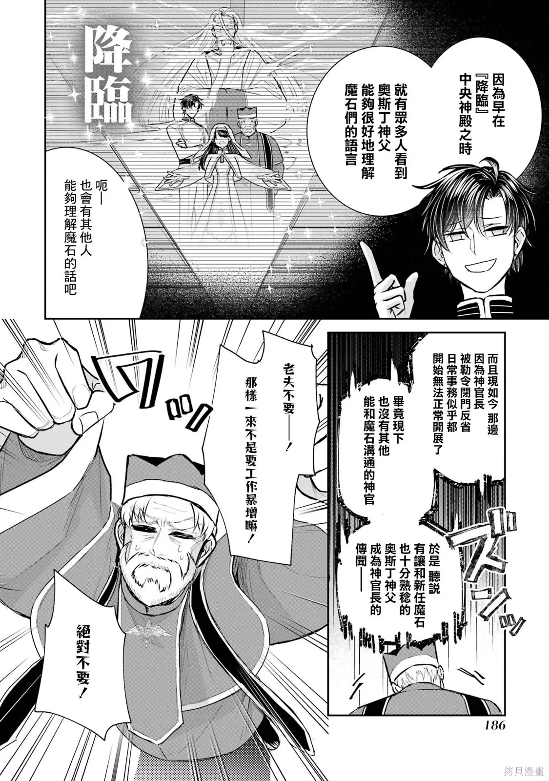第27话 第34页