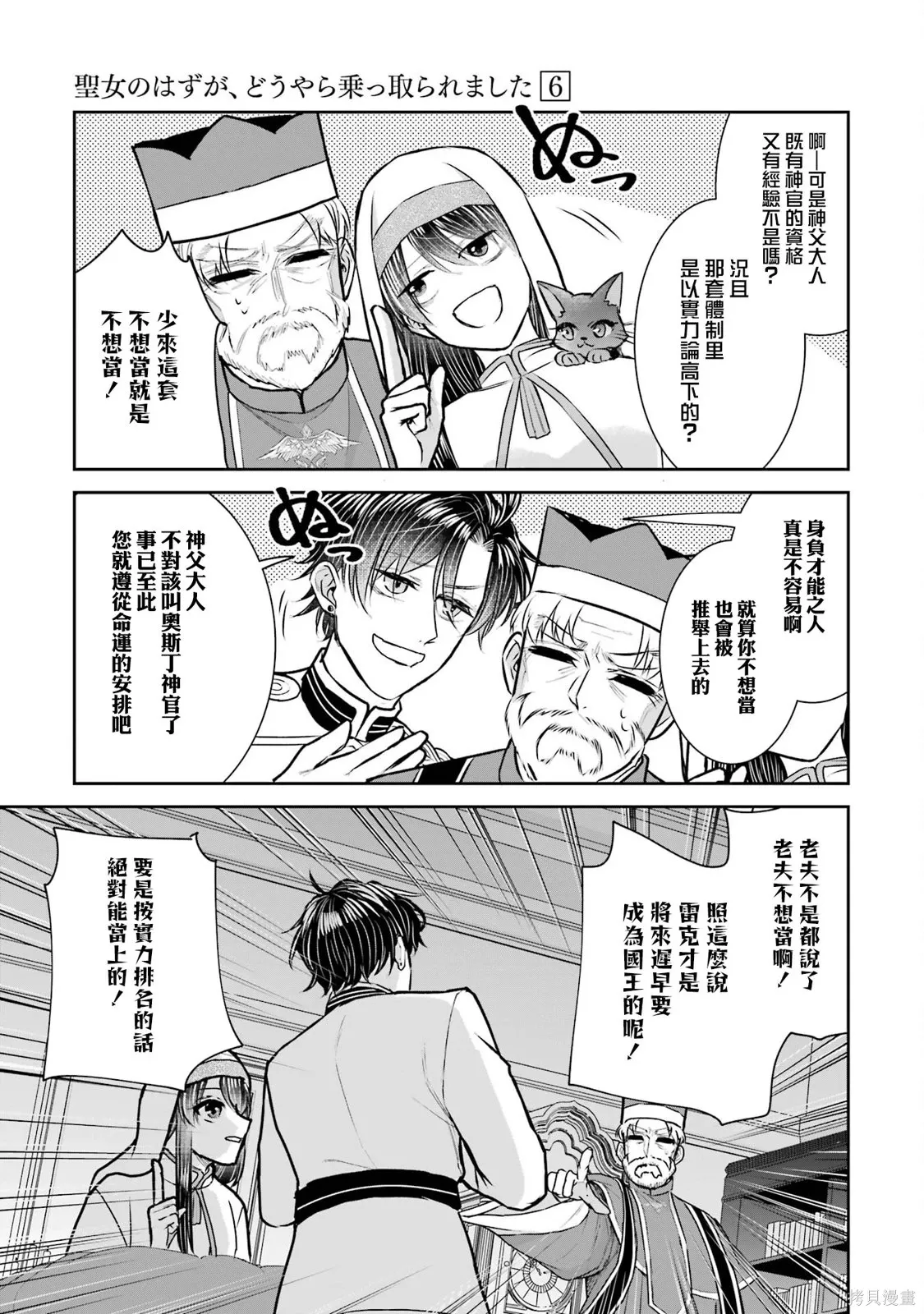 第27话 第35页