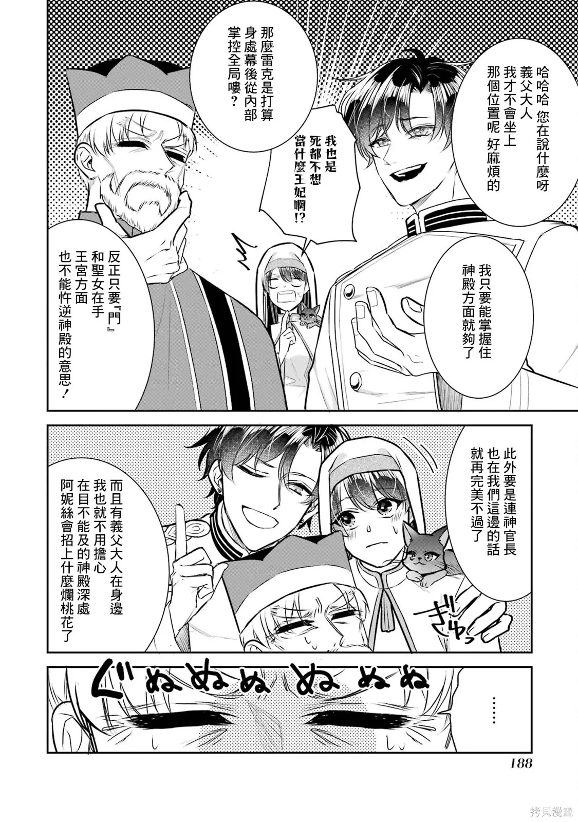 第27话 第36页