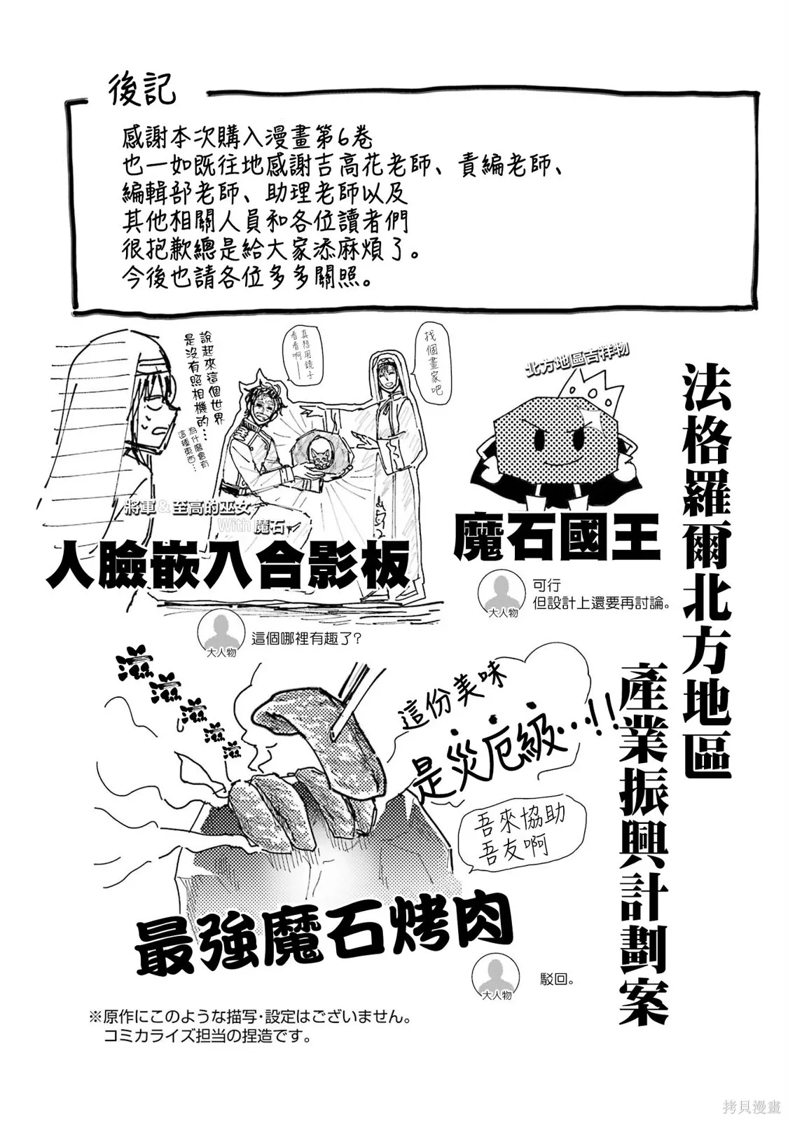 第27话 第38页