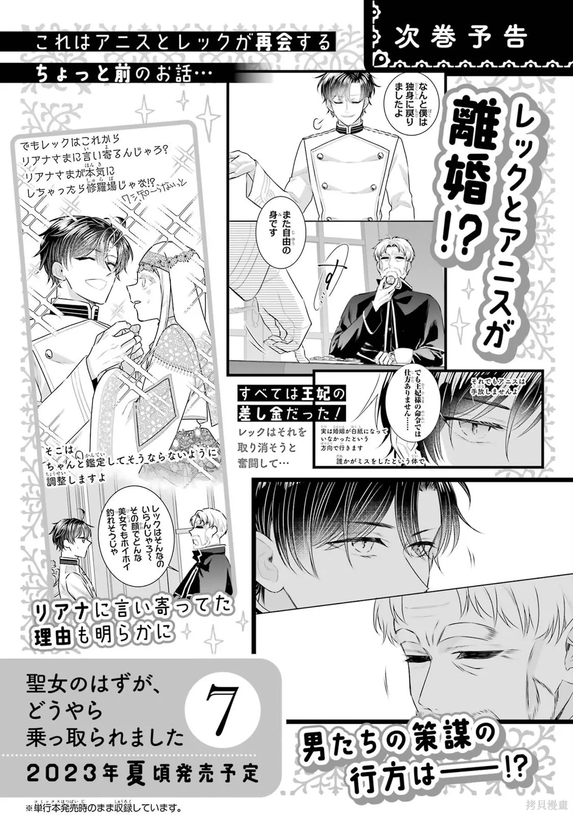 第27话 第39页