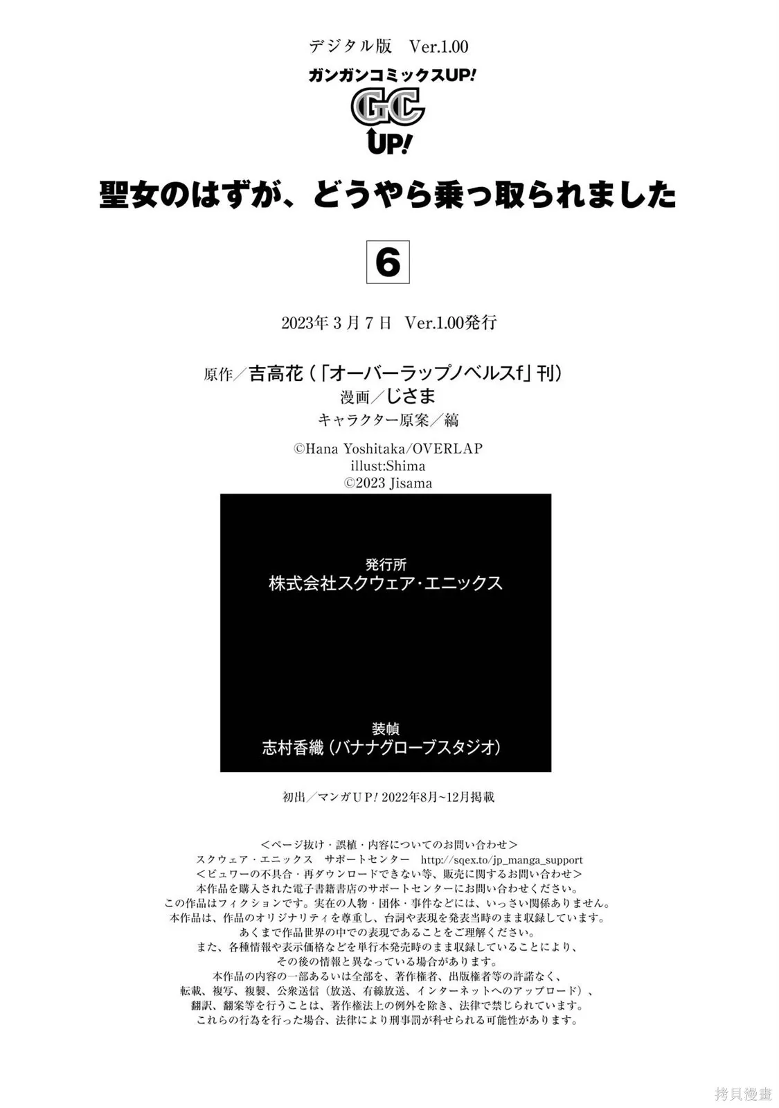 第27话 第40页