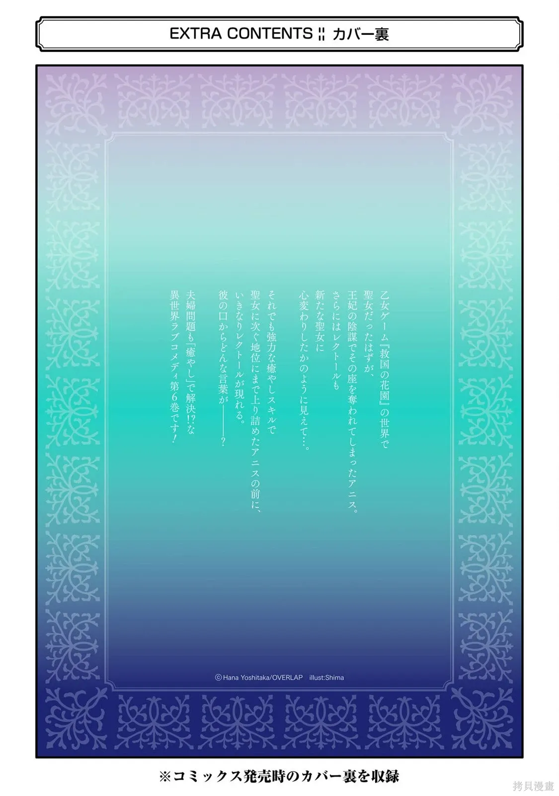 第27话 第44页