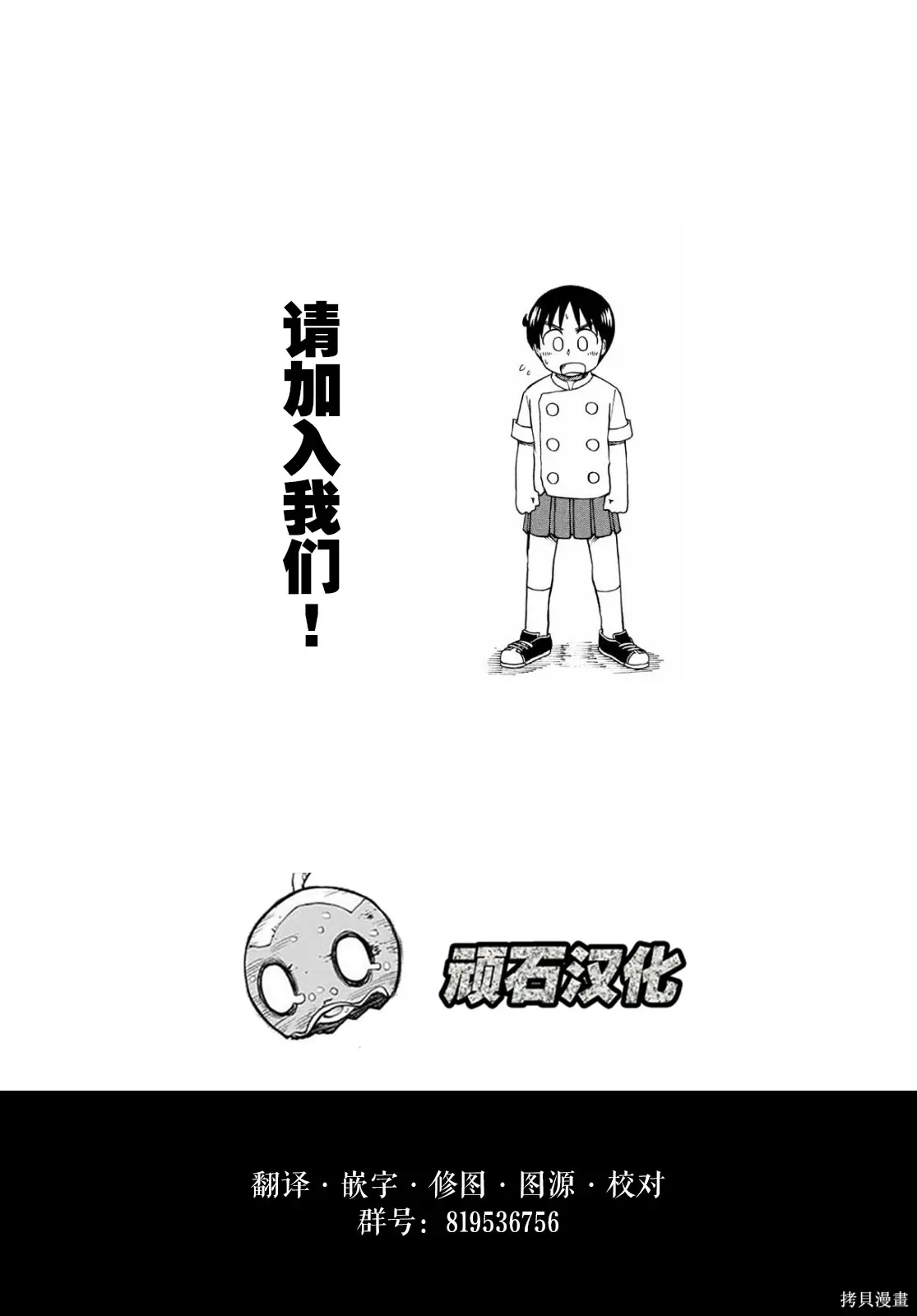 第27话 第46页
