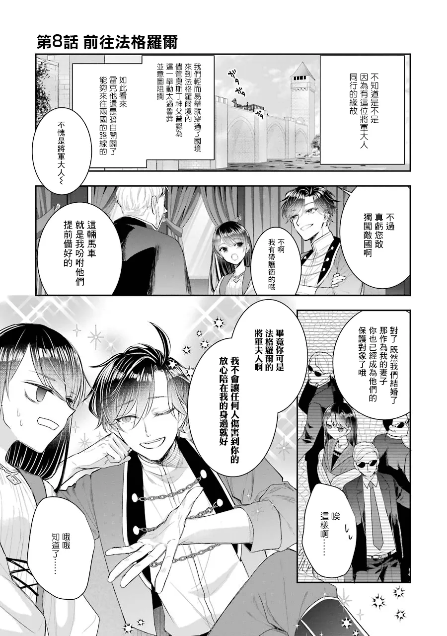 第08话 第1页