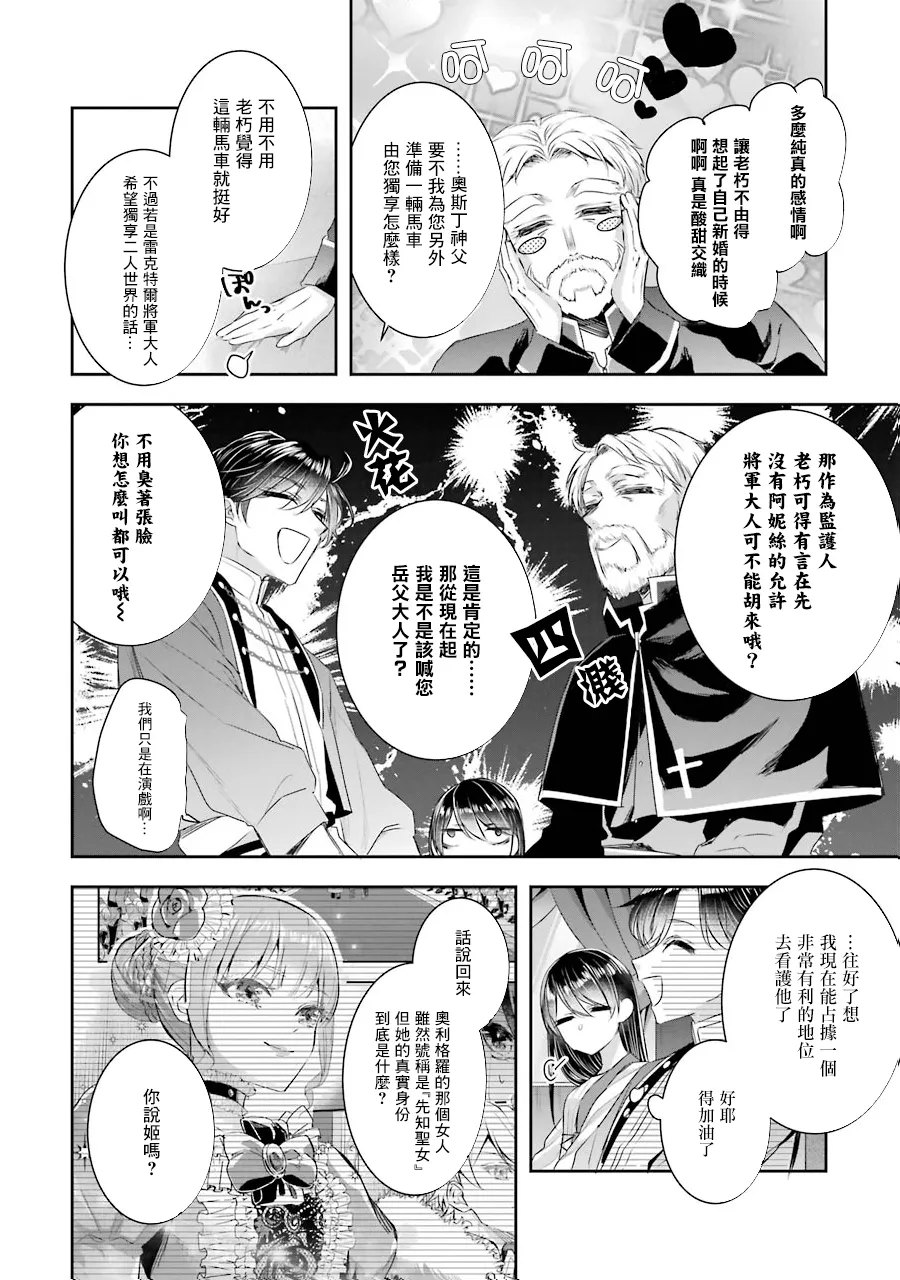 第08话 第2页