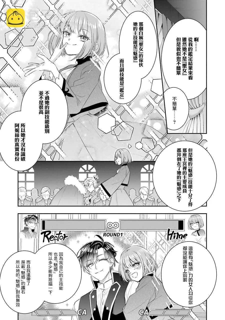 第08话 第3页