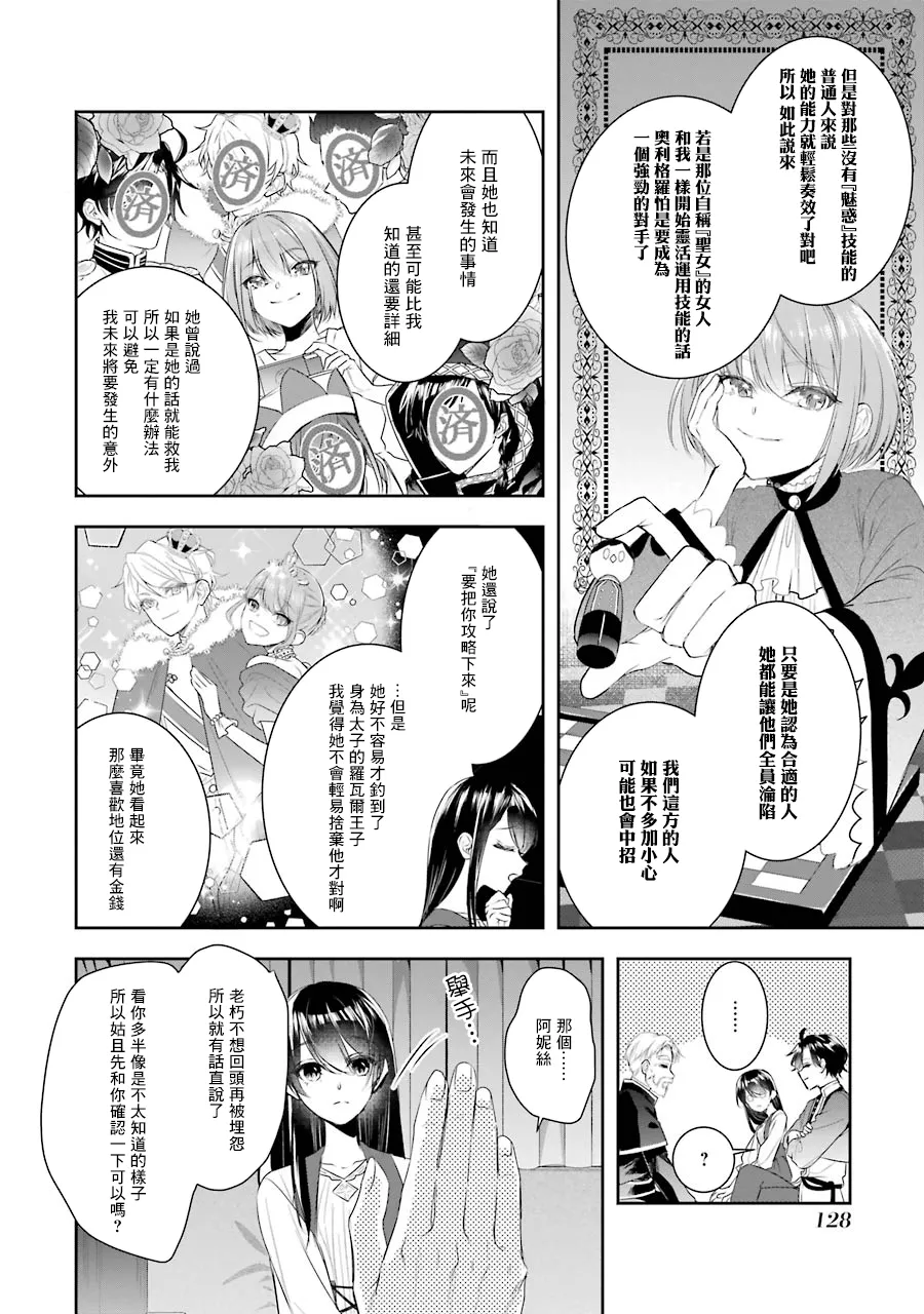 第08话 第4页