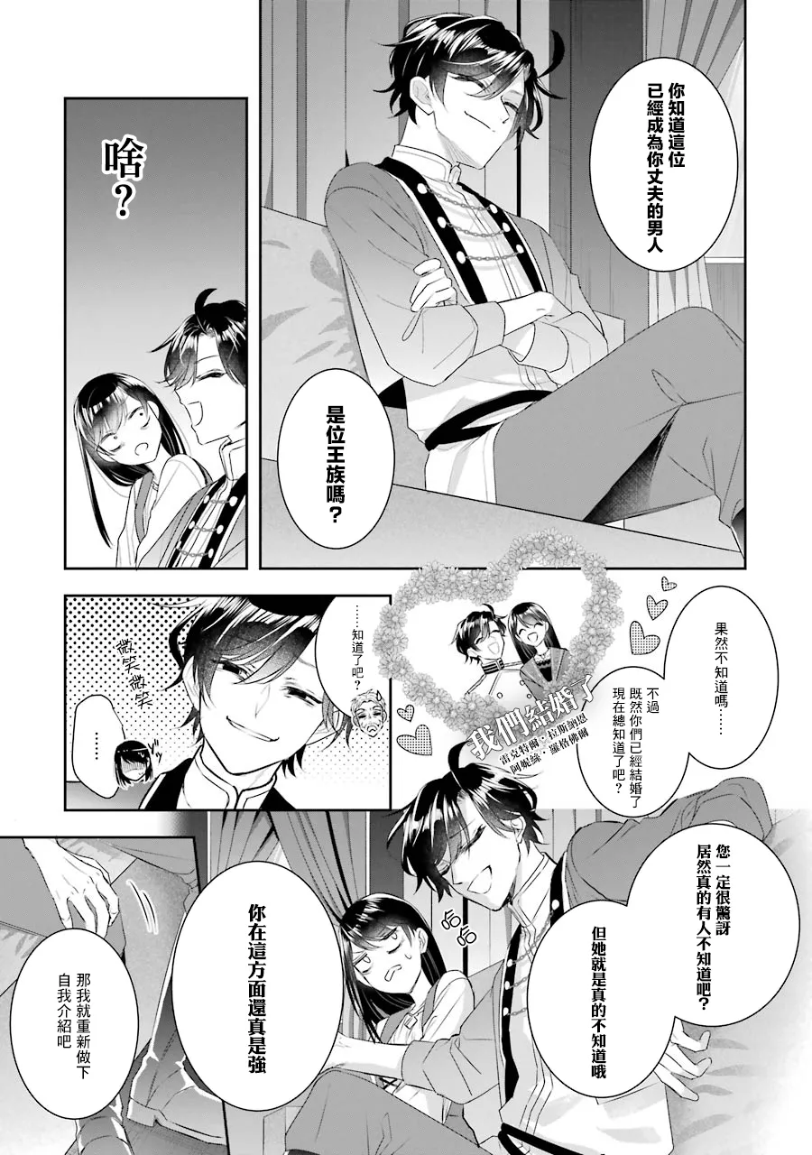 第08话 第5页