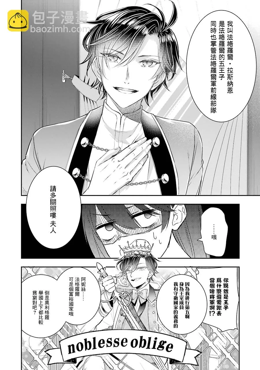 第08话 第6页