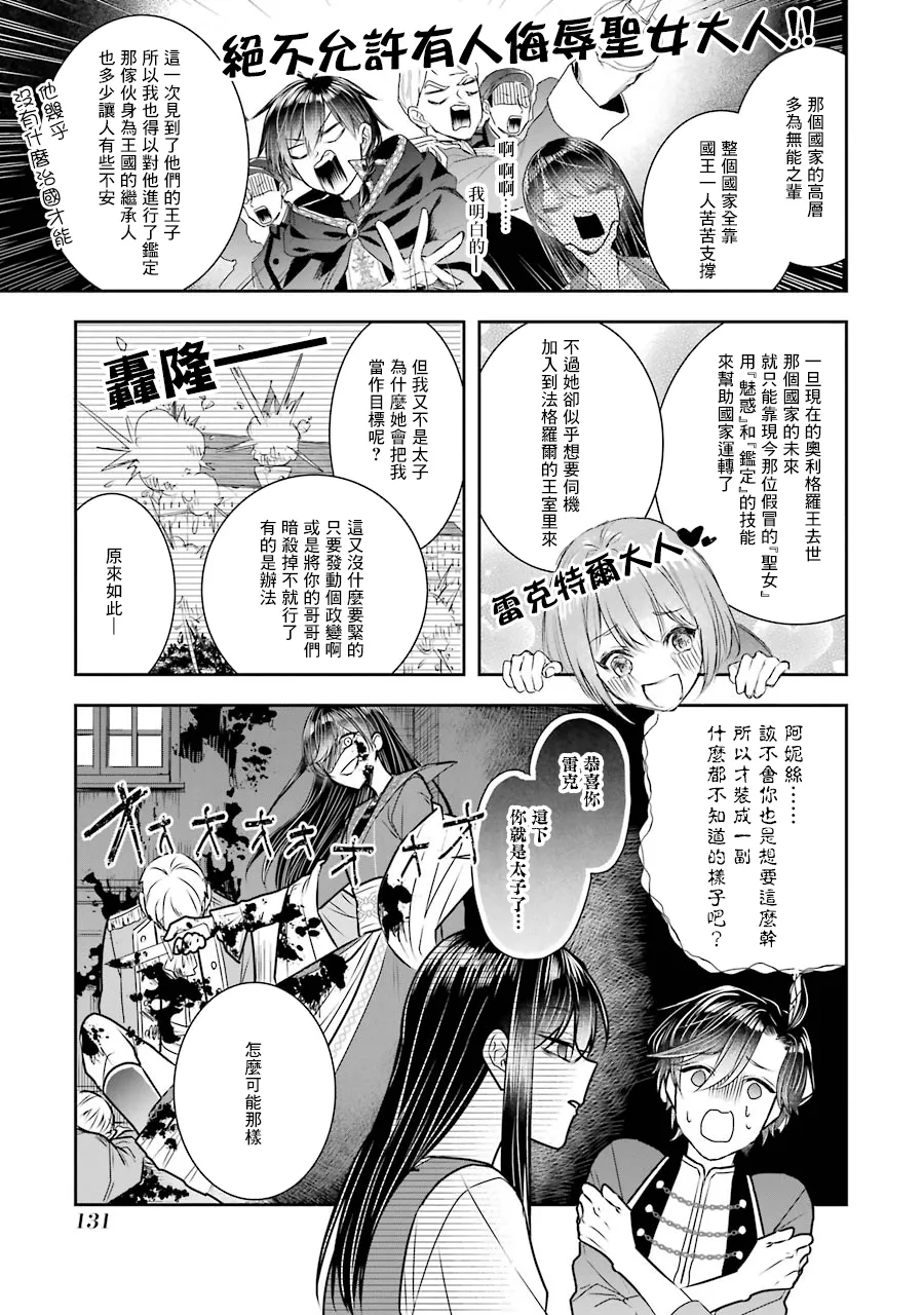 第08话 第7页