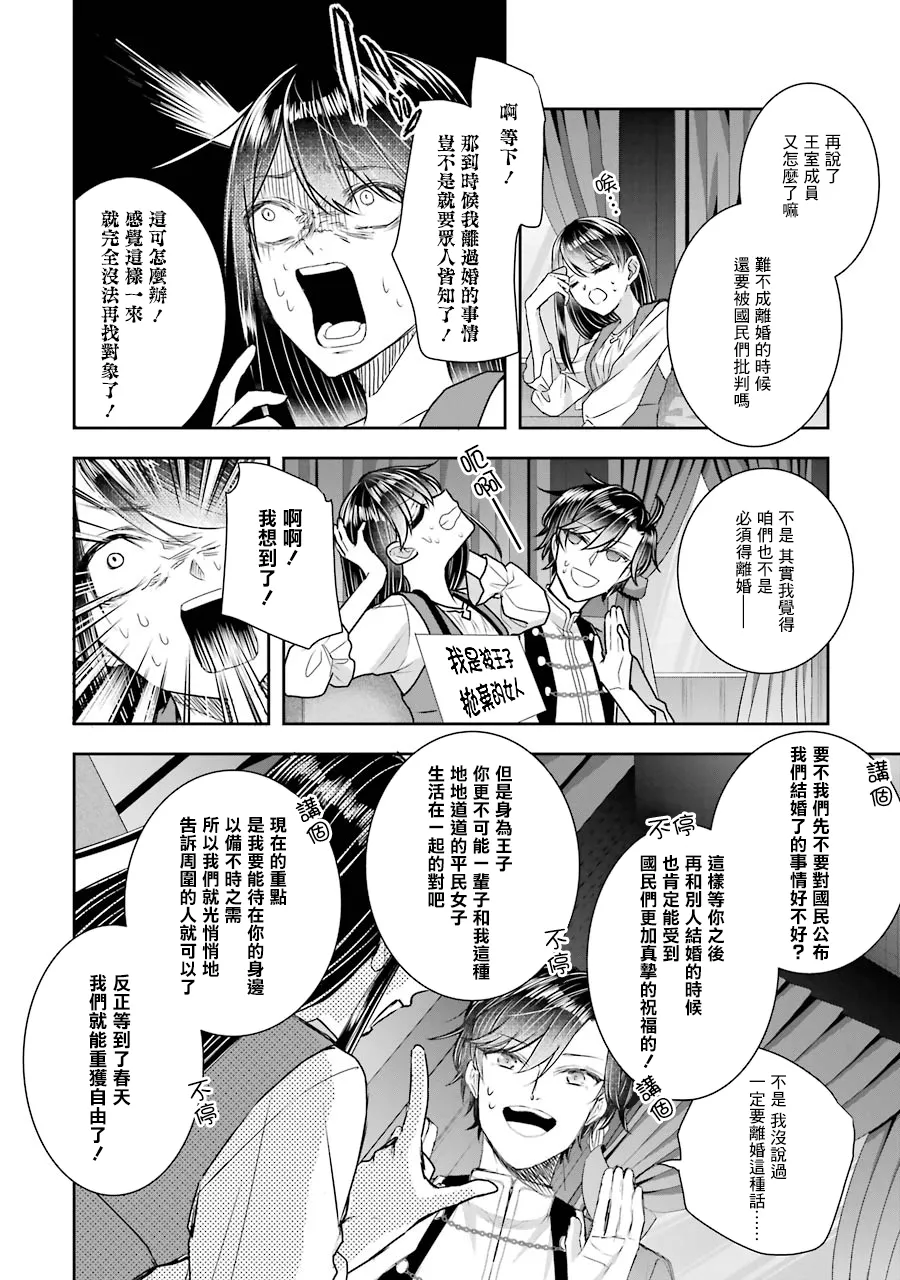 第08话 第8页
