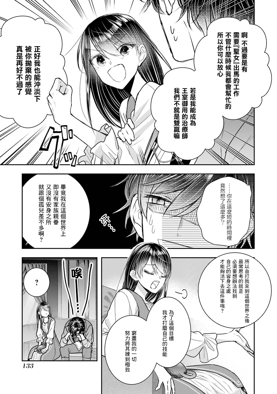 第08话 第9页