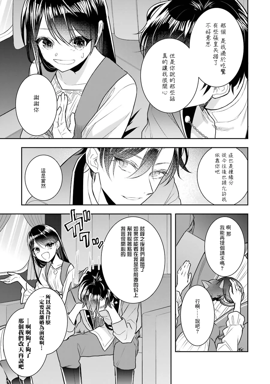 第08话 第11页